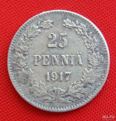 Лот: 1548606. Фото: 1. (№238) 25 пенни 1917 (Великое... Россия до 1917 года
