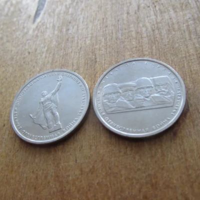 Лот: 23459777. Фото: 1. Монета 5 рублей пять Россия 2014... Россия после 1991 года