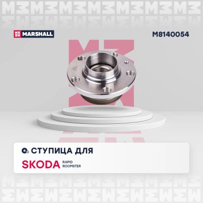 Лот: 25854562. Фото: 1. Ступица задн. Skoda Rapid 12-... Кузов