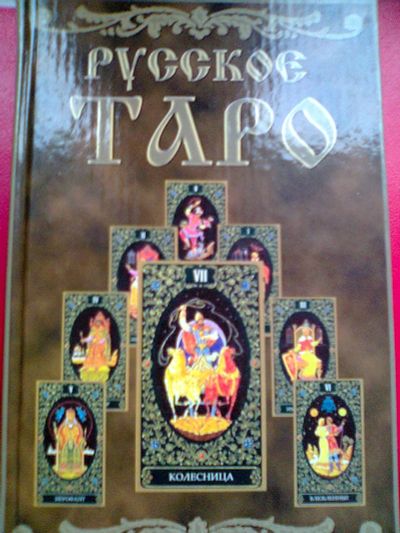 Лот: 18815020. Фото: 1. Книга для интерсующихся и занимающихся... Религия, оккультизм, эзотерика