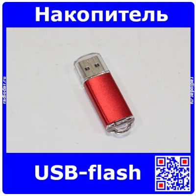 Лот: 24391182. Фото: 1. 2 Гб USB-flash накопитель с возможностью... Другое (радиодетали  (электронные компоненты))