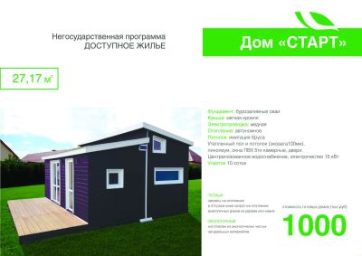 Лот: 6651364. Фото: 1. Дом за миллион. Дома