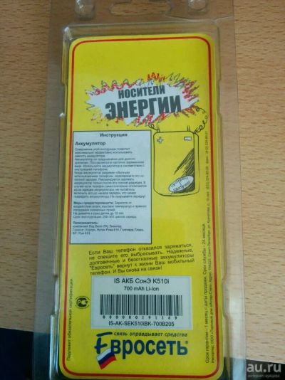 Лот: 8563492. Фото: 1. Sony ericsson k510i батарея. Аккумуляторы