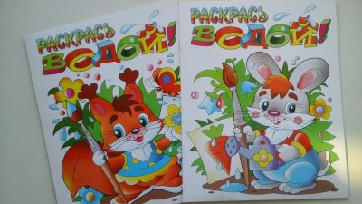 Лот: 6030929. Фото: 1. Раскрась водой 2. 2 шт,. Другое (дети растут)