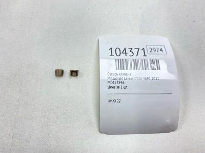 Лот: 24967611. Фото: 1. Сухарь клапана Mitsubishi Lancer... Двигатель и элементы двигателя