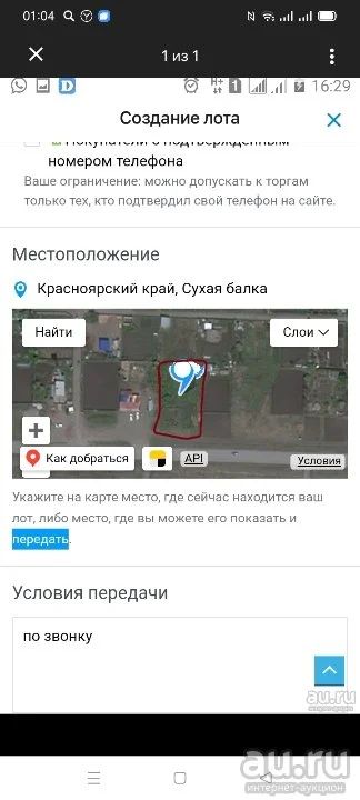 Лот: 18064617. Фото: 1. Земельный участок. Земельные участки