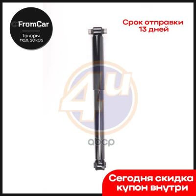 Лот: 20074450. Фото: 1. Амортизатор | перед | HCV. Ходовая, подвеска, рулевое управление