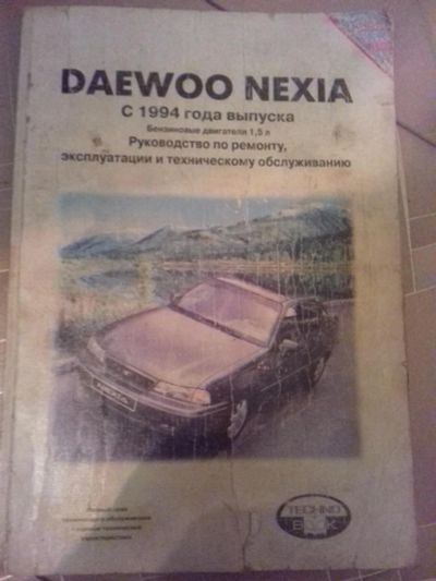 Лот: 6902496. Фото: 1. Daewoo Nexia. Транспорт