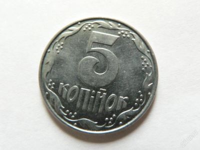 Лот: 105691. Фото: 1. 5 копийнок 1992 г. Страны СНГ и Балтии