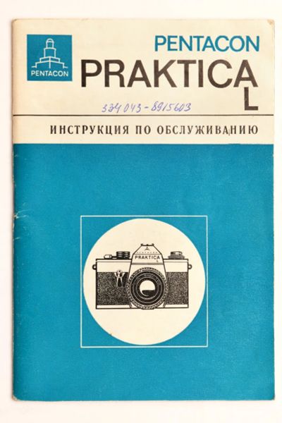 Лот: 20425145. Фото: 1. Инструкция по обслуживанию Praktica. Другое (аксессуары, расходные материалы)