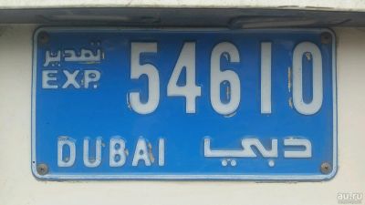 Лот: 11642347. Фото: 1. Гос номер DUBAI. Госномера