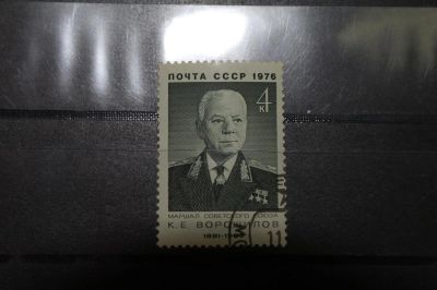 Лот: 3856194. Фото: 1. 1976 маршалы 95 лет со дня рождения... Марки