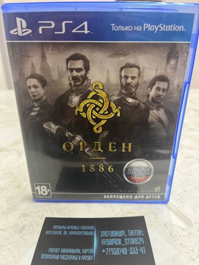 Лот: 18410407. Фото: 1. Order 1886 Орден 1886. Лицензионный... Игры для консолей