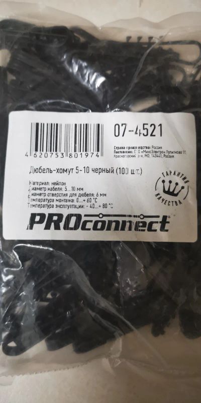 Лот: 25540193. Фото: 1. Нейлоновый дюбель-хомут ProConnect... Крепёж