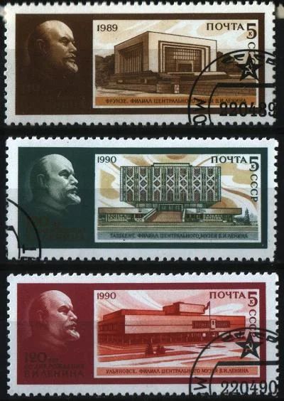 Лот: 8494940. Фото: 1. СССР 1989-90г Музеи Ленина - 3... Марки