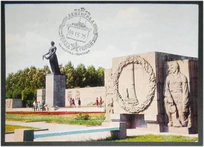 Лот: 7834802. Фото: 1. Открытка Ленинград. Пискаревское... Открытки, конверты