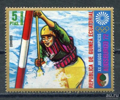 Лот: 16932247. Фото: 1. 1972 Экваториальная Гвинея Летняя... Марки