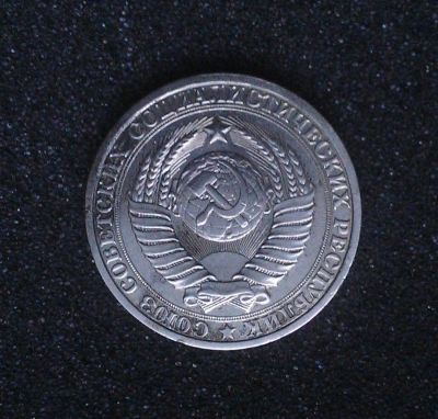 Лот: 7185549. Фото: 1. 1 рубль 1985 года. СССР. Россия и СССР 1917-1991 года