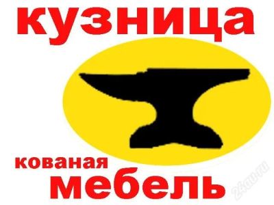 Лот: 924812. Фото: 1. Художественная ковка, кованая... Кресла, пуфы