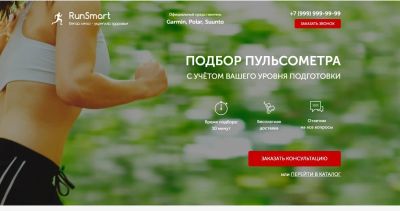 Лот: 17371940. Фото: 1. Сайт одностраничник (Landing Page... Доменные имена, сайты
