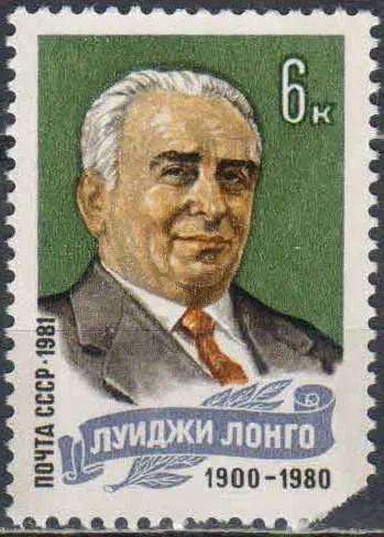 Лот: 25199060. Фото: 1. 1981, май. Памяти Луиджи Лонго... Марки