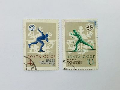 Лот: 23315370. Фото: 1. К VII зимней Спартакиаде профсоюзов... Марки