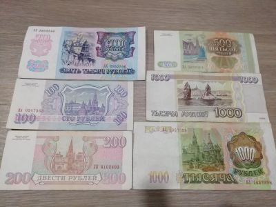 Лот: 18627699. Фото: 1. 6 разных банкнот России 92-95гг... Россия, СССР, страны СНГ