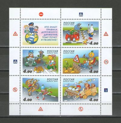Лот: 16324010. Фото: 1. 2004 год. Малый лист (5 марк с... Марки