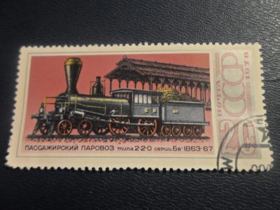 Лот: 17237243. Фото: 1. Марка для Вашей коллекции. №25711. Марки