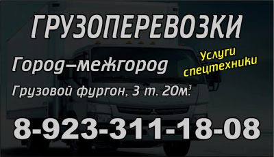 Лот: 14855648. Фото: 1. Грузоперевозки 1.5, 3, 5 тонн... Другие (транспортные услуги, вывоз мусора)