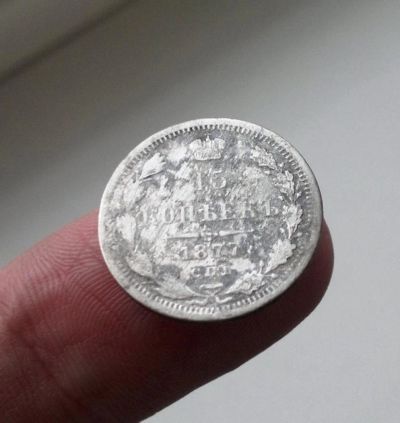 Лот: 10903433. Фото: 1. 15 копеек 1877. Россия до 1917 года