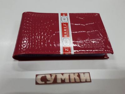 Лот: 13947171. Фото: 1. Визитница №7. Бумажники, кошельки, портмоне