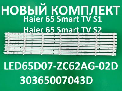Лот: 25136628. Фото: 1. Новый комплект ,0103,LED65D07-ZC62AG-02D... Запчасти для телевизоров, видеотехники, аудиотехники
