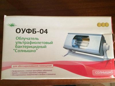 Лот: 6699791. Фото: 1. Продам оуфб-04 "Солнышко". Оборудование