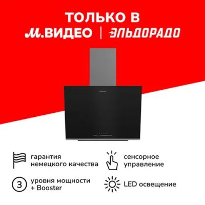 Лот: 24529397. Фото: 1. Вытяжка Grundig GDSP2464BBSC. Вытяжки