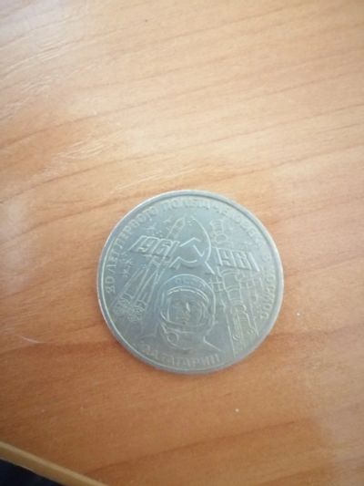 Лот: 17144213. Фото: 1. Один рубль. Россия и СССР 1917-1991 года