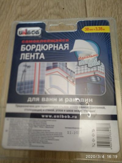 Лот: 15601261. Фото: 1. Бордюрная лента. Сантехнические уплотнители