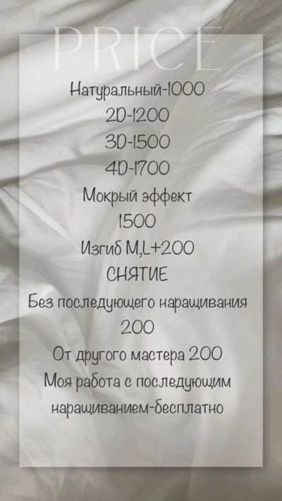 Лот: 20110304. Фото: 1. Наращивание ресниц. Наращивание ресниц, волос
