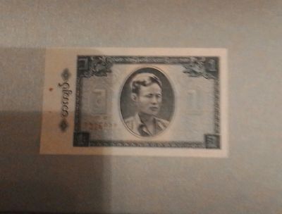 Лот: 6210060. Фото: 1. Бирма 1 кьят 1965 г. пресс. Азия