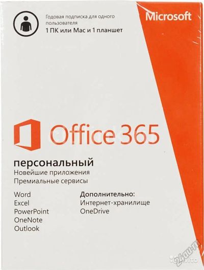 Лот: 6196049. Фото: 1. Office 365 персональный лицензия... Офисные и специальные (CADы)