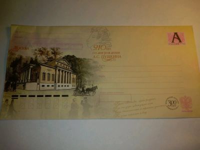 Лот: 12578117. Фото: 1. Конверт Россия 210 лет А. С. Пушкин... Открытки, конверты
