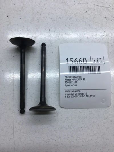 Лот: 20379014. Фото: 1. Клапан впускной Mazda Mpv FS0112111C... Двигатель и элементы двигателя
