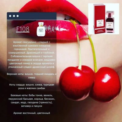 Лот: 24872034. Фото: 1. Духи Lost Cherry Лост черри. Женская парфюмерия