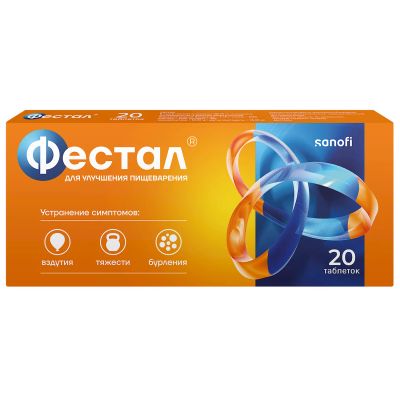 Лот: 23712759. Фото: 1. Фестал таб.п о раствор. кишечн... Лекарства