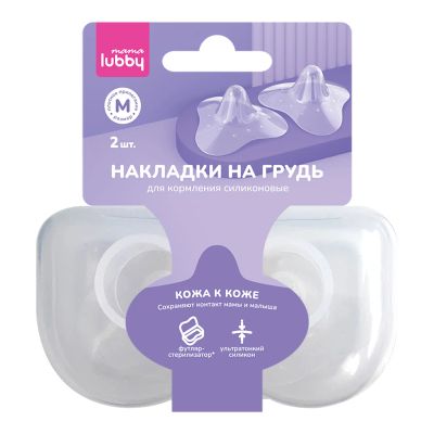Лот: 23710452. Фото: 1. Мама Лабби накладки на грудь для... Лекарства