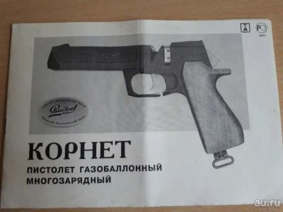 Лот: 9590796. Фото: 1. Зап.части для Корнета. Аксессуары, запчасти