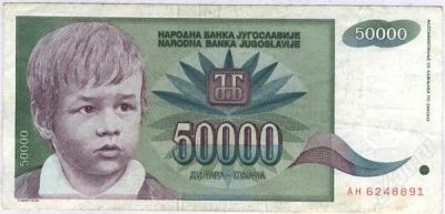 Лот: 1632248. Фото: 1. Югославия. 50000 динар 1992г... Европа
