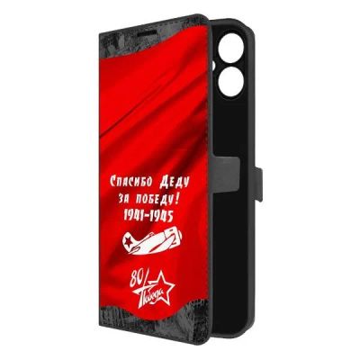 Лот: 25542077. Фото: 1. Чехол Krutoff Eco Book "Спасибо... Чехлы, бамперы