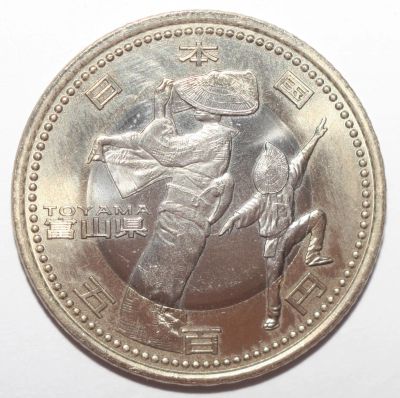 Лот: 25312685. Фото: 1. 500 йен 2011 год. Япония. Префектура... Азия