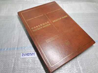 Лот: 25595267. Фото: 1. Oz/вбр (2092321) Desktop Guide... Другое (учебники и методическая литература)